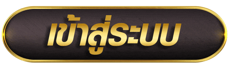 UFABET6556 เข้าสู่ระบบ